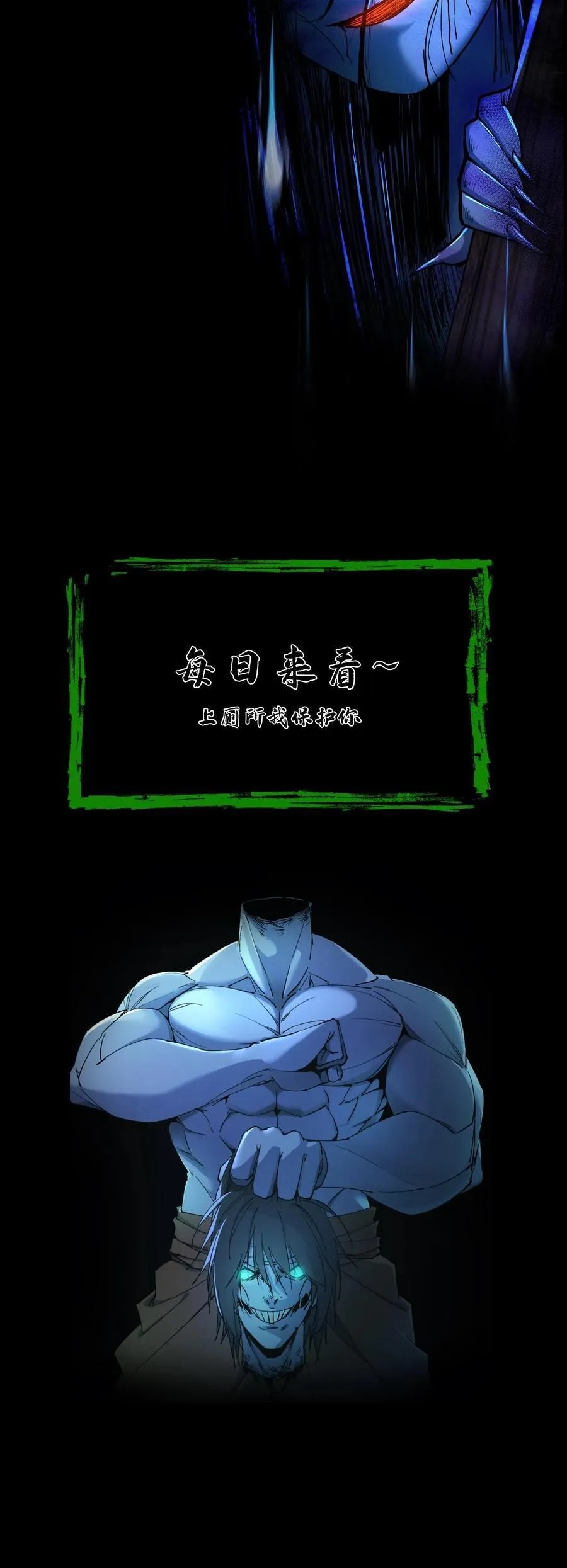 第684话 保命底牌 第34页