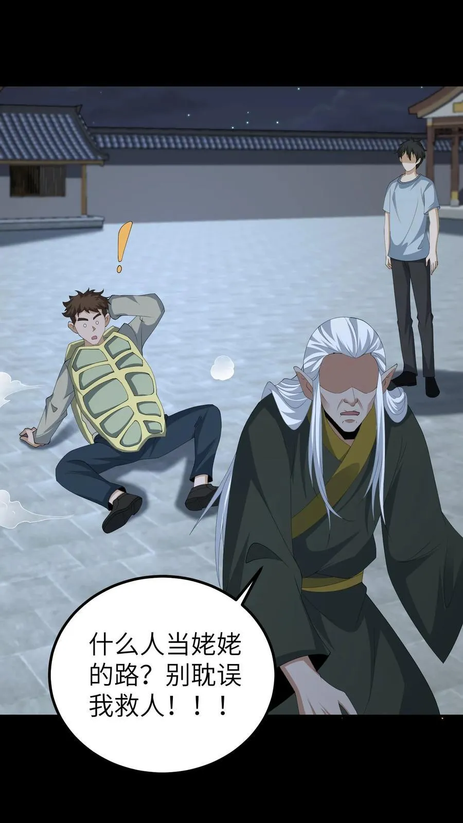 第685话 营救 第2页