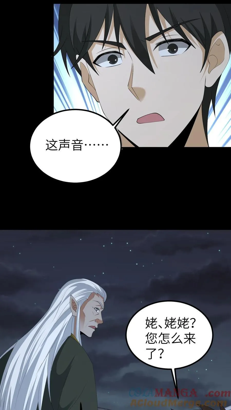 第685话 营救 第3页
