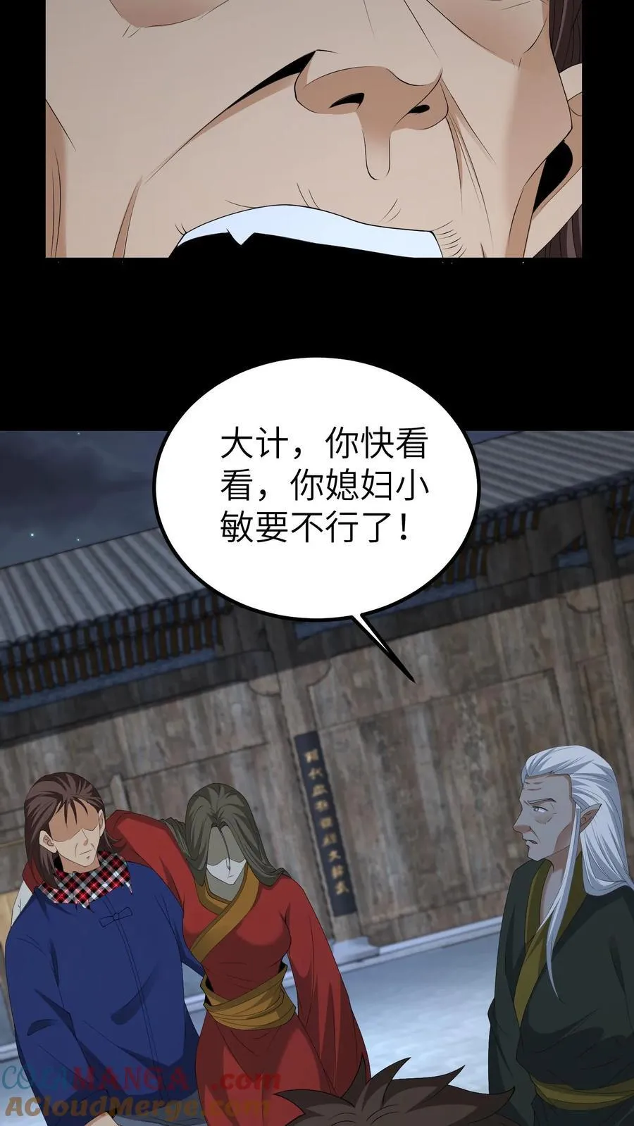 第685话 营救 第5页