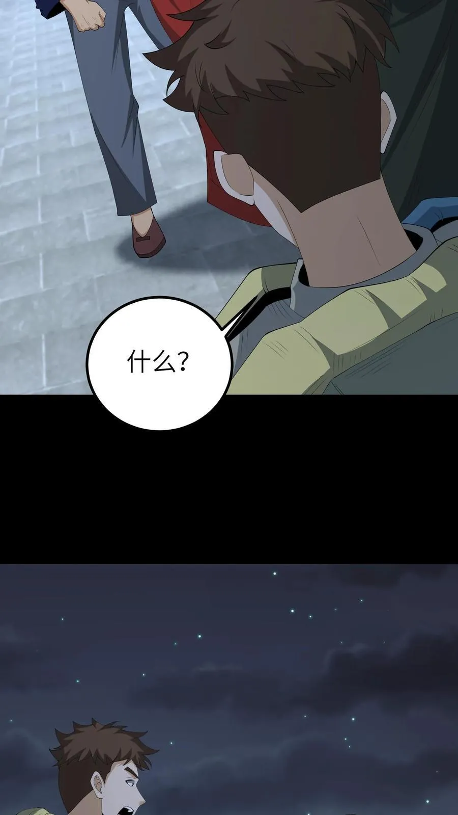 第685话 营救 第6页