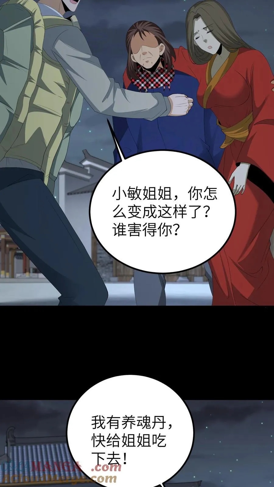 第685话 营救 第7页