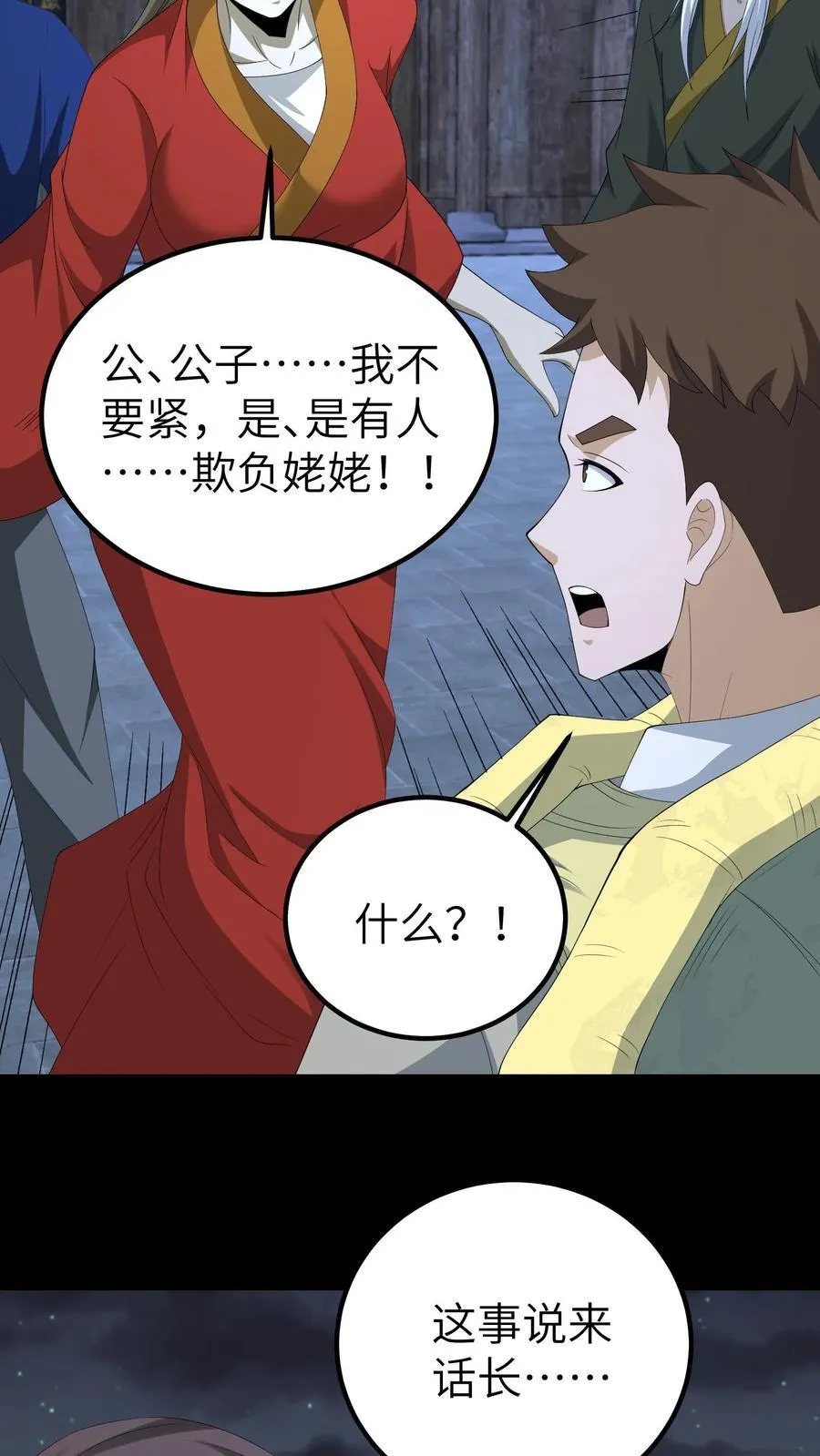 第685话 营救 第10页