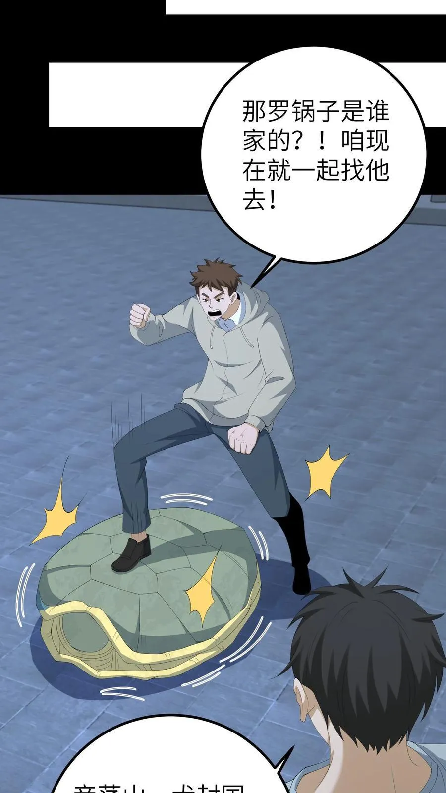 第685话 营救 第12页