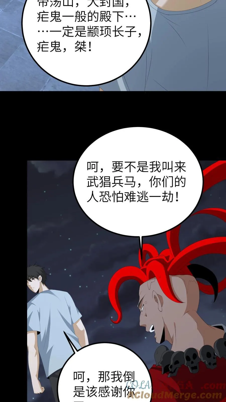 第685话 营救 第13页