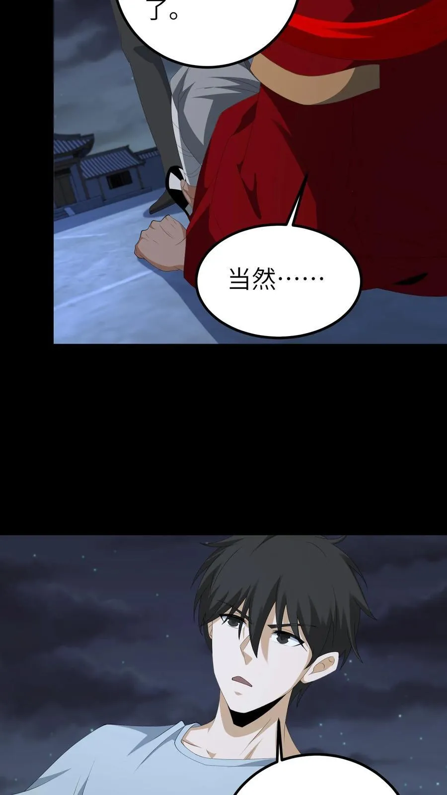 第685话 营救 第14页