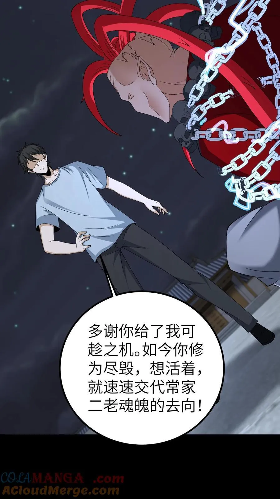 第685话 营救 第19页
