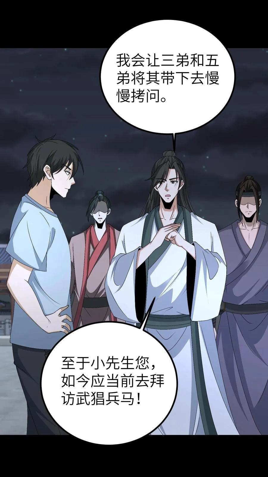 第685话 营救 第20页