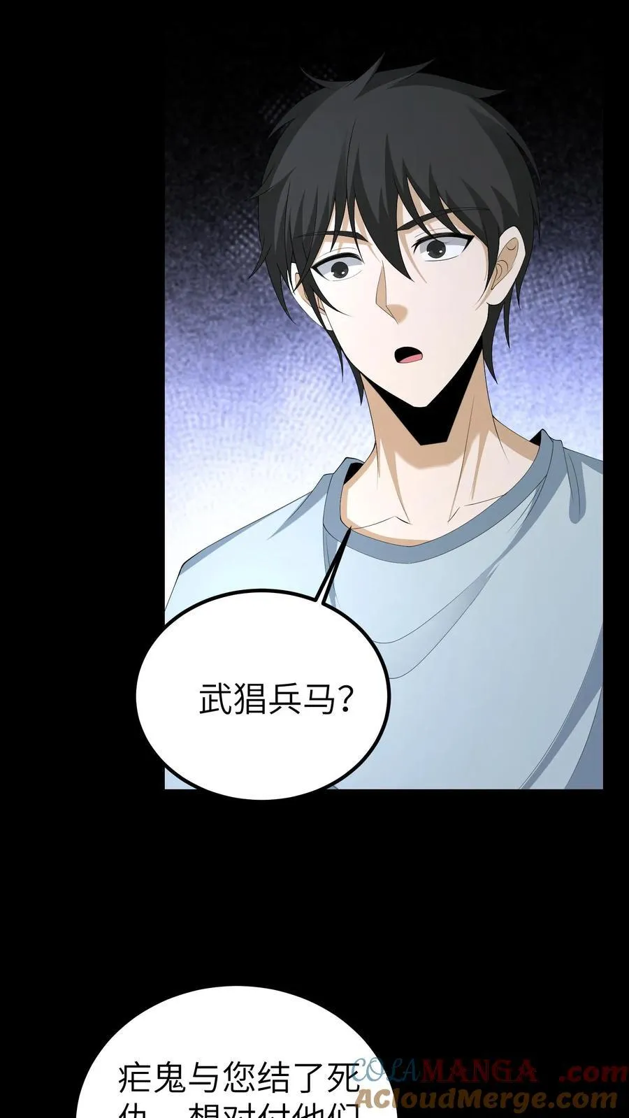 第685话 营救 第21页