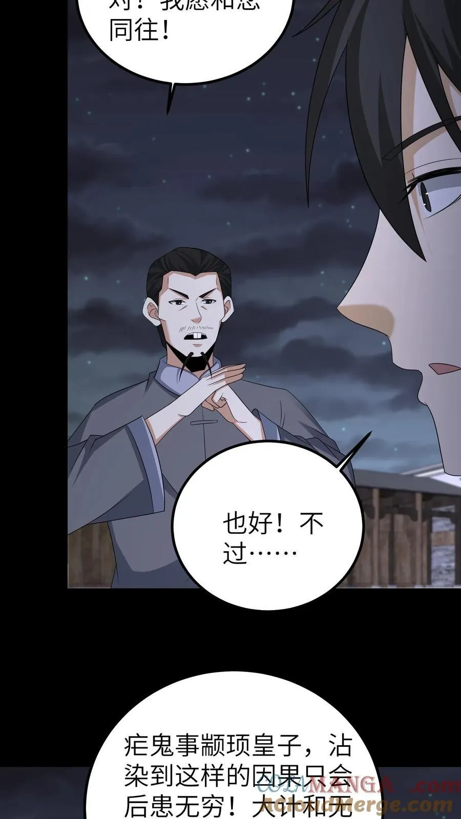 第685话 营救 第23页