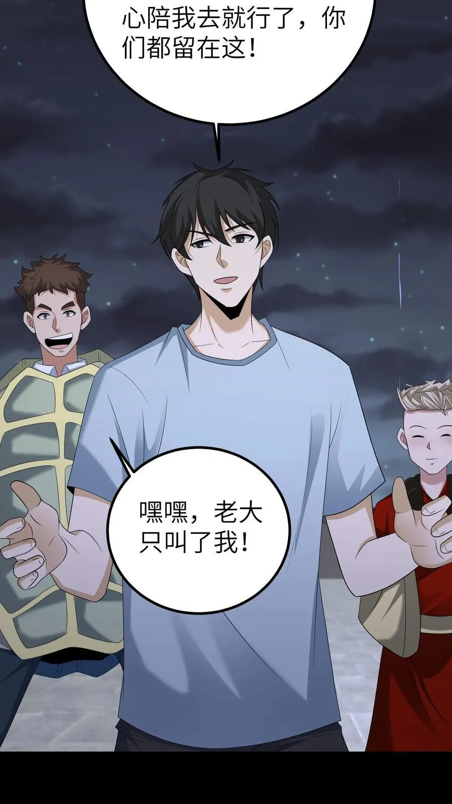 第685话 营救 第24页