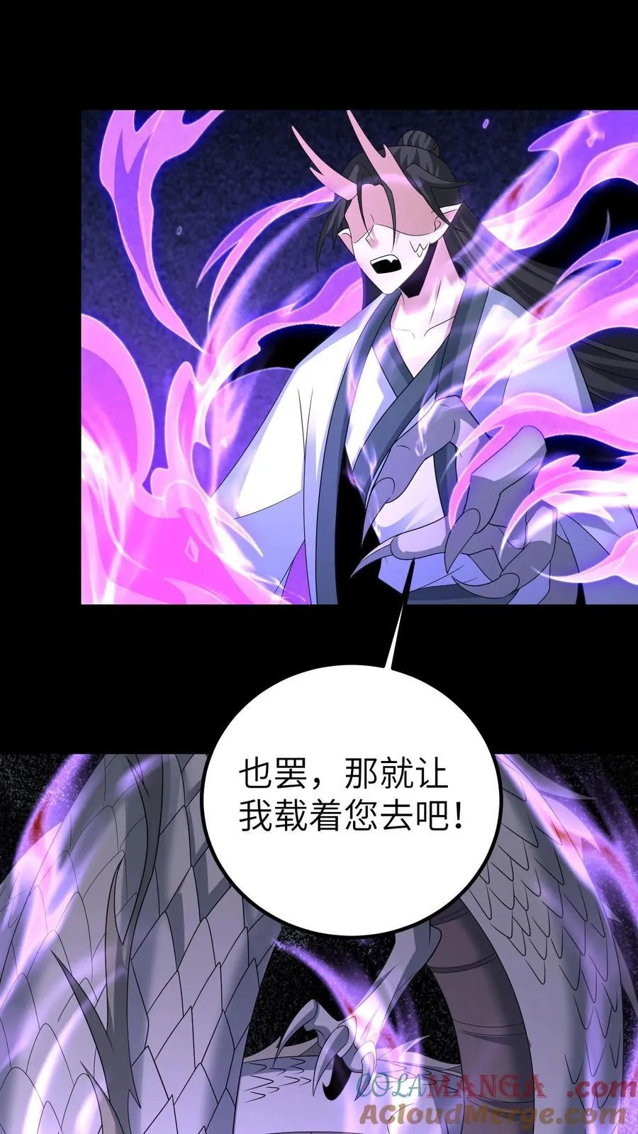 第685话 营救 第25页