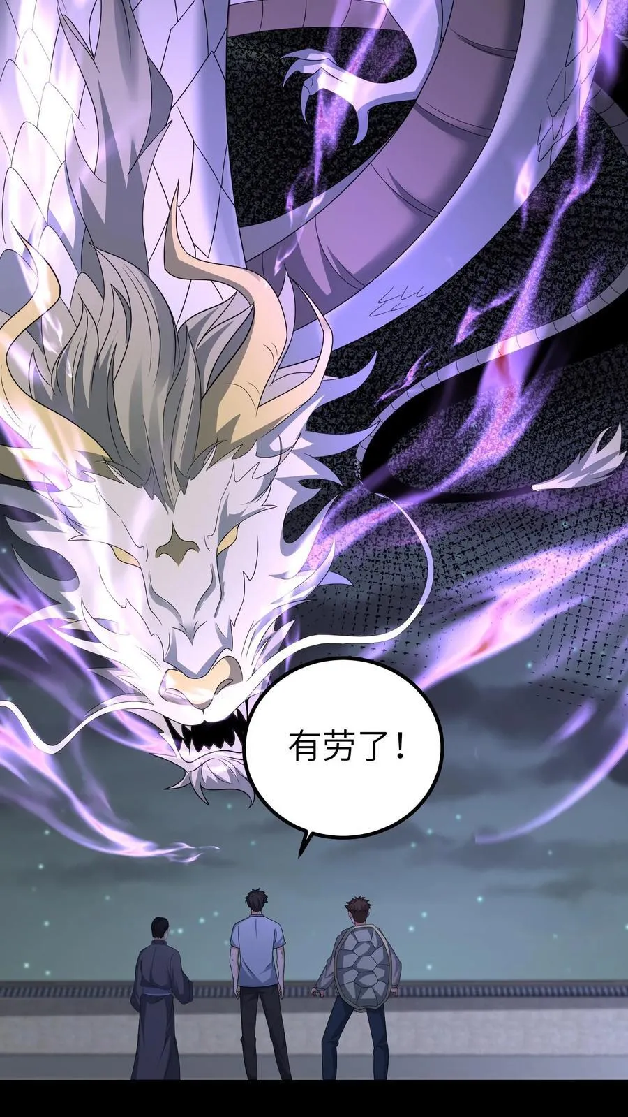 第685话 营救 第26页