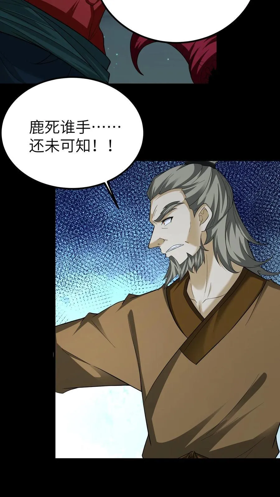 第685话 营救 第32页
