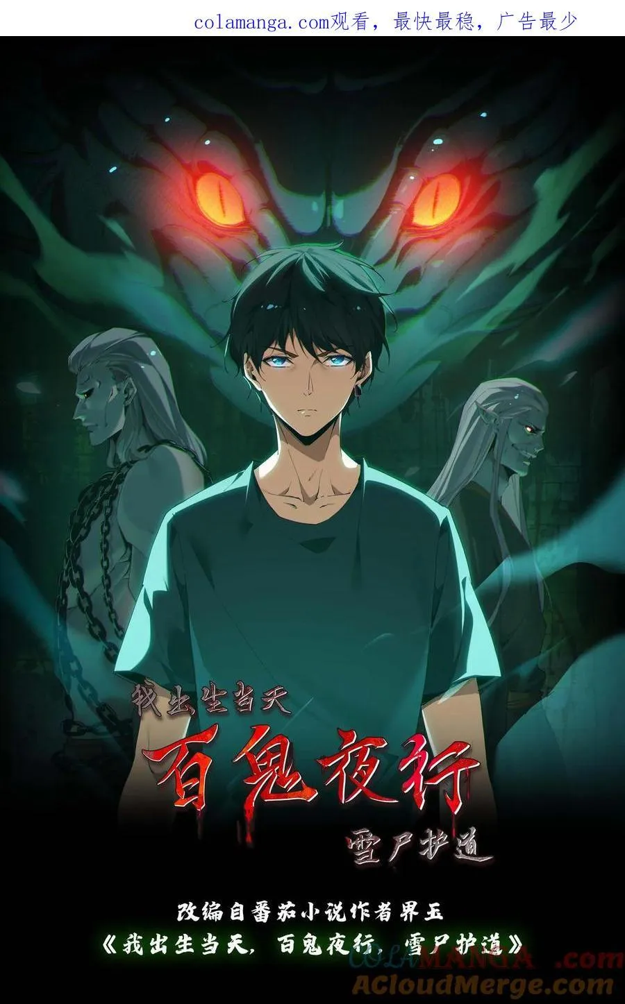 第686话 牺牲寿元 第1页