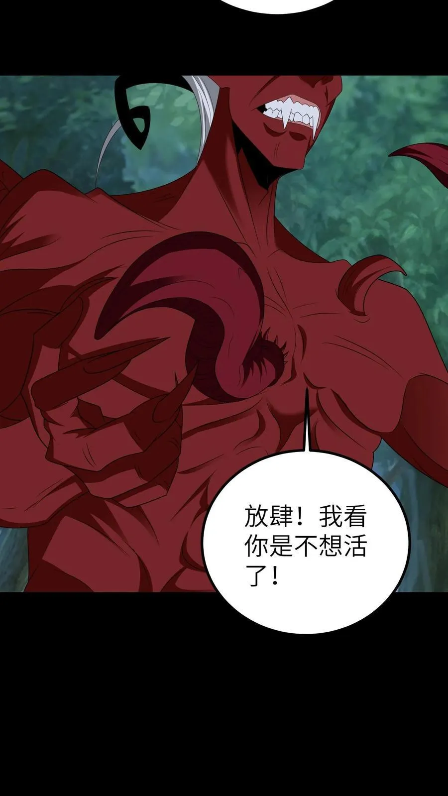 第686话 牺牲寿元 第8页