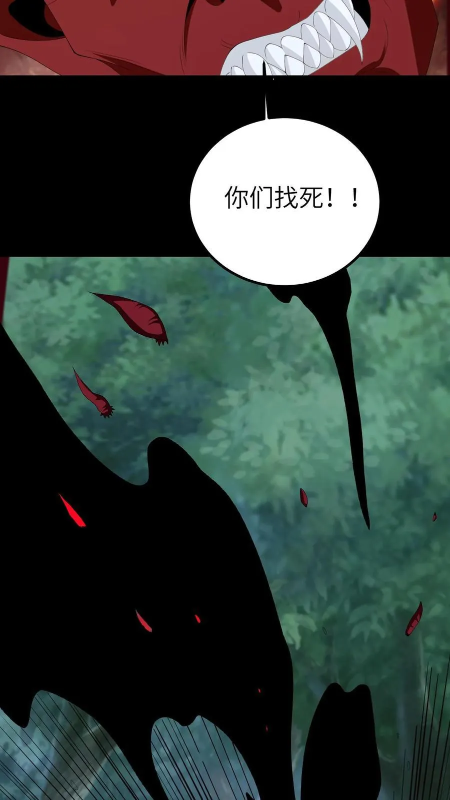 第686话 牺牲寿元 第14页