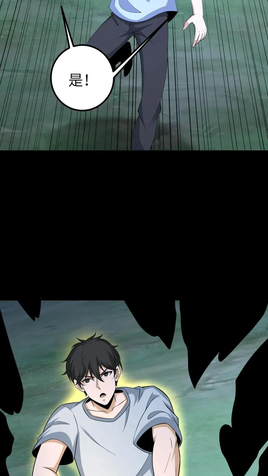 第686话 牺牲寿元 第22页