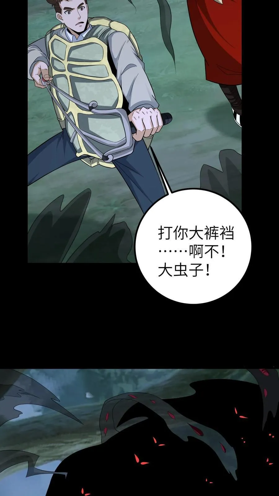 第686话 牺牲寿元 第24页