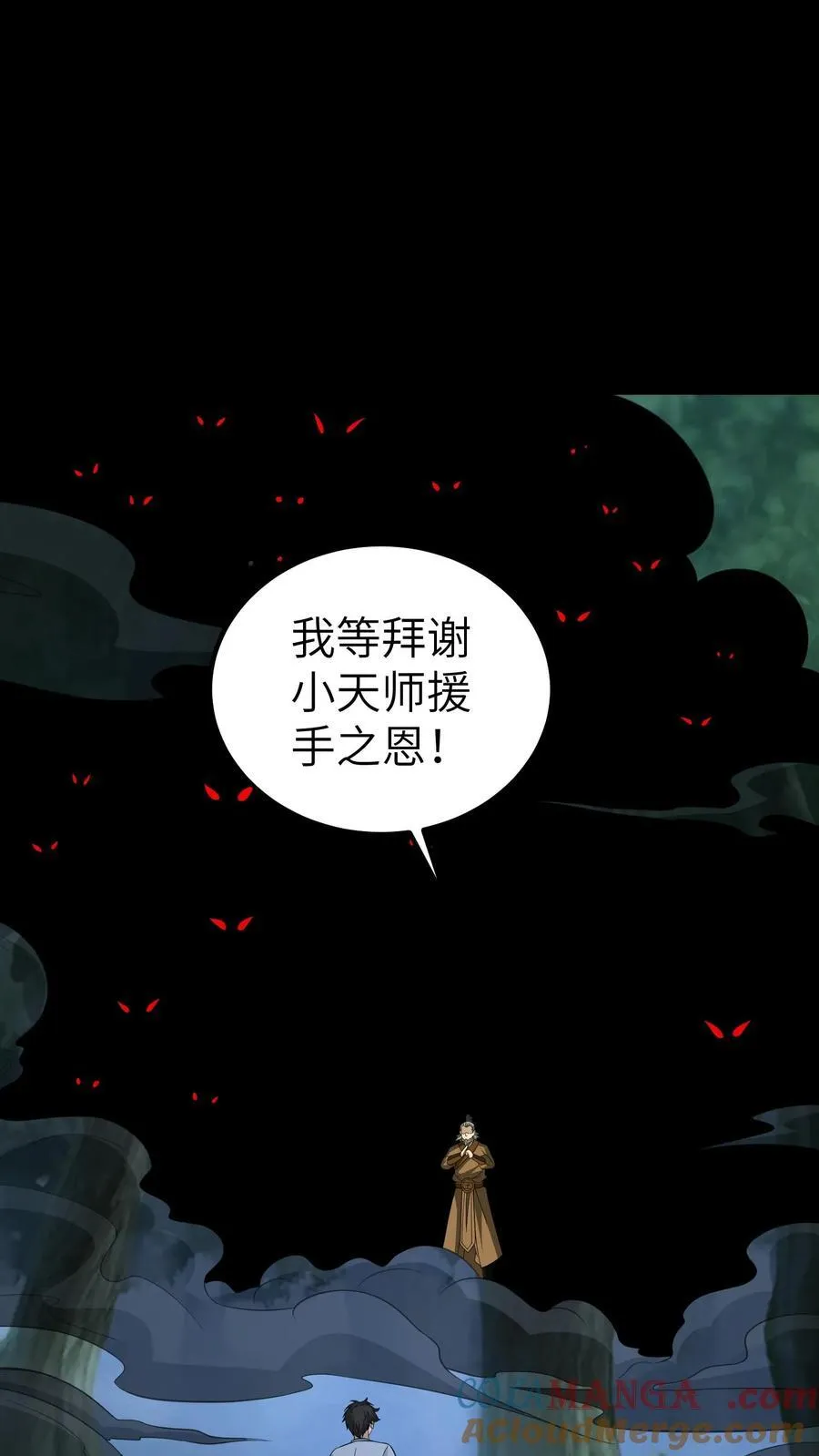 第686话 牺牲寿元 第27页
