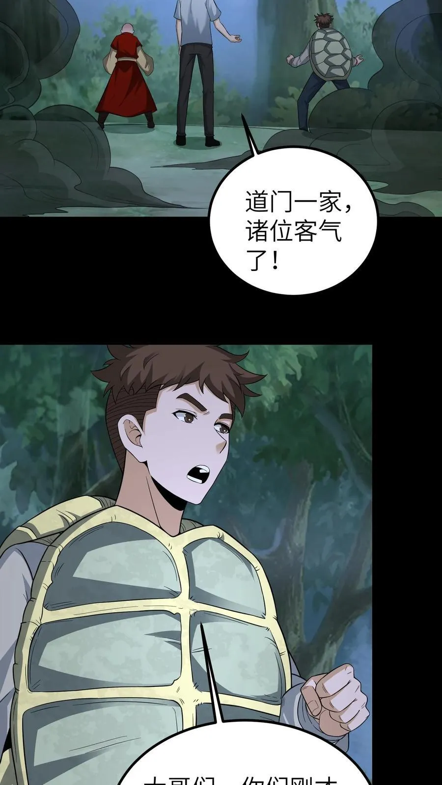 第686话 牺牲寿元 第28页