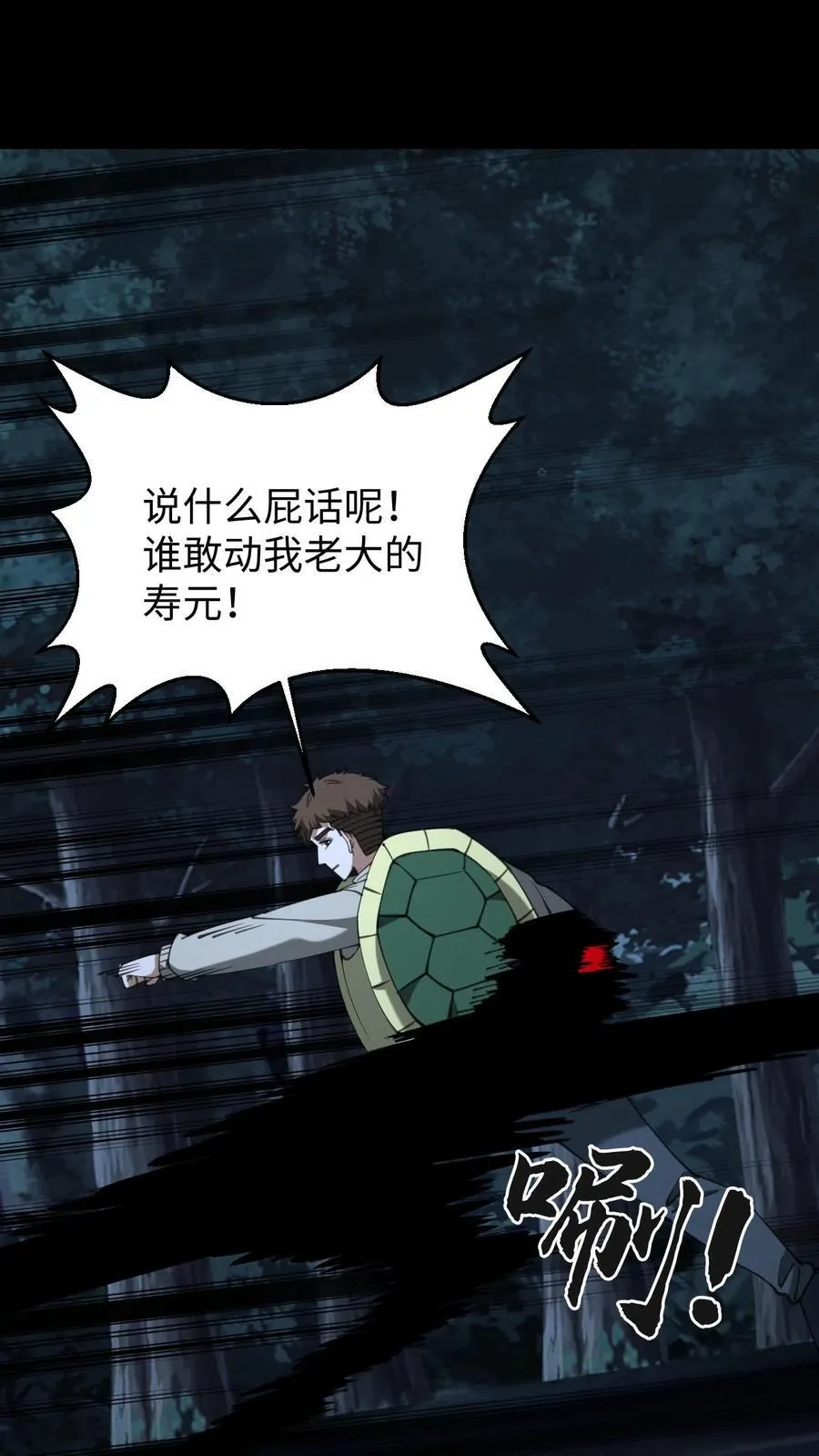 第687话 无回 第2页