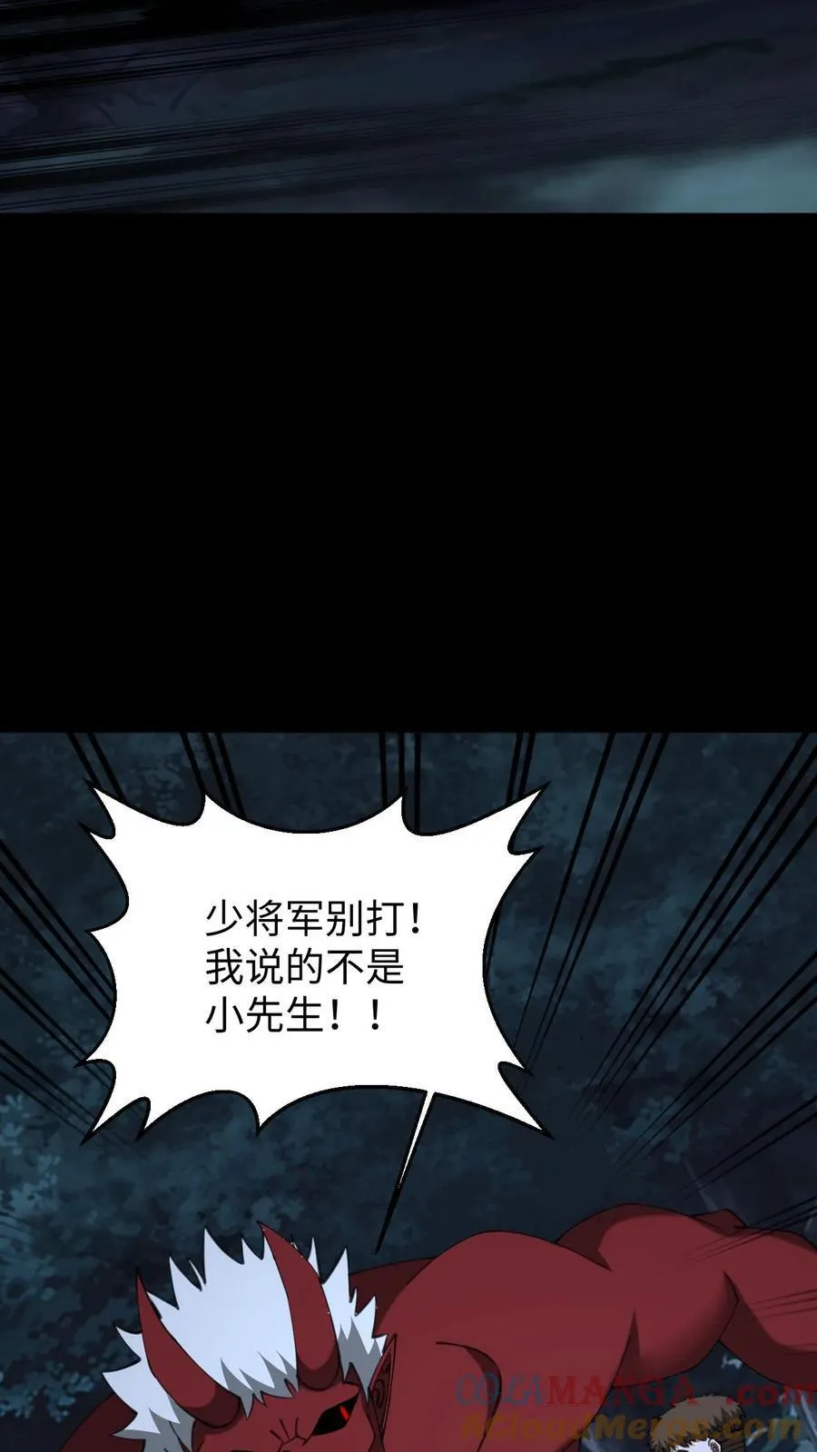 第687话 无回 第3页