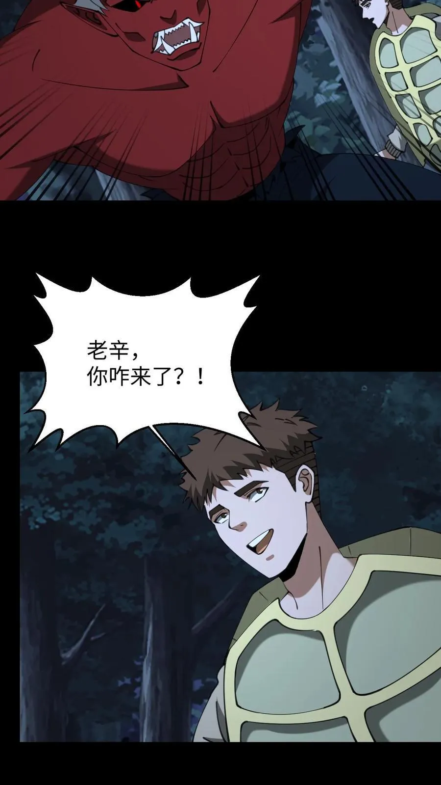 第687话 无回 第4页