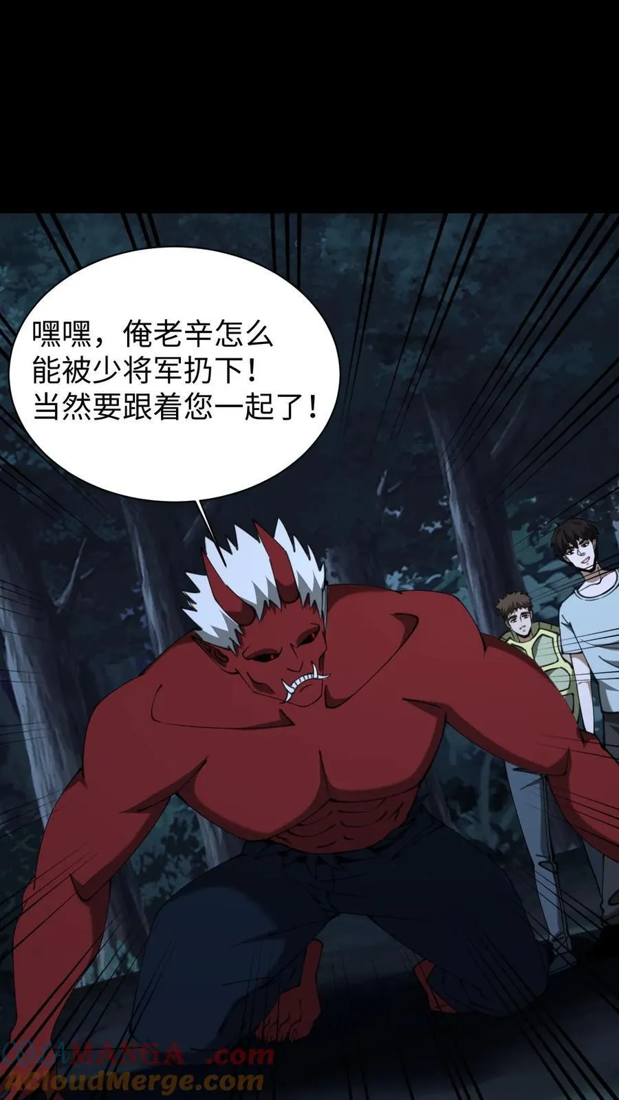 第687话 无回 第5页