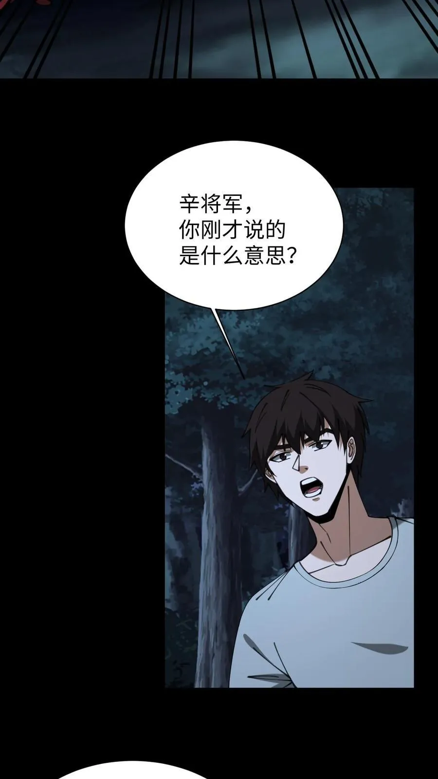 第687话 无回 第6页