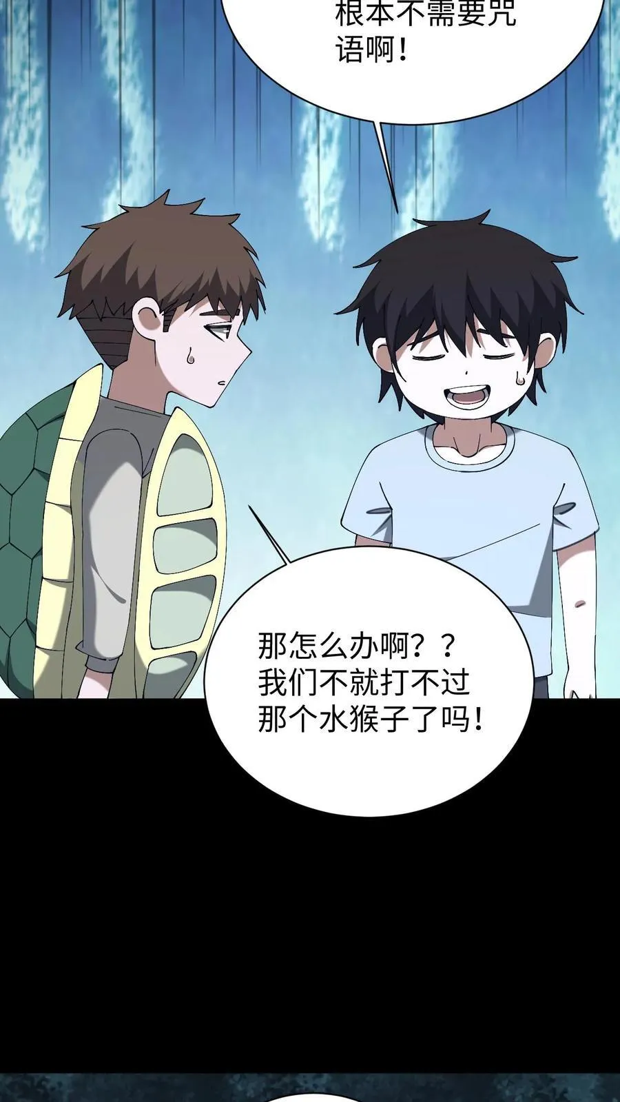第687话 无回 第10页