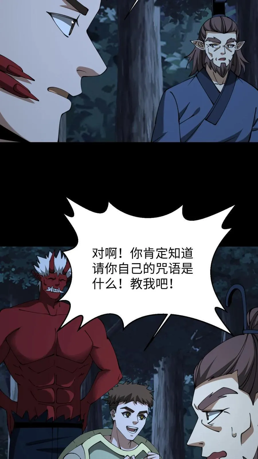 第687话 无回 第12页