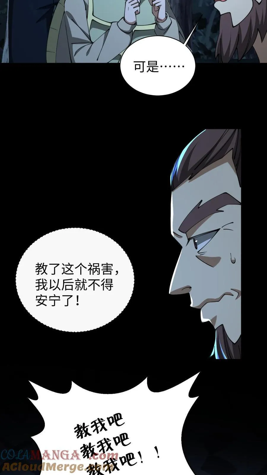 第687话 无回 第13页