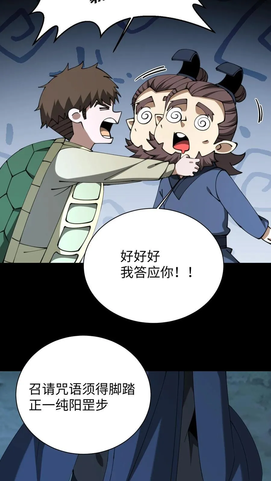 第687话 无回 第14页