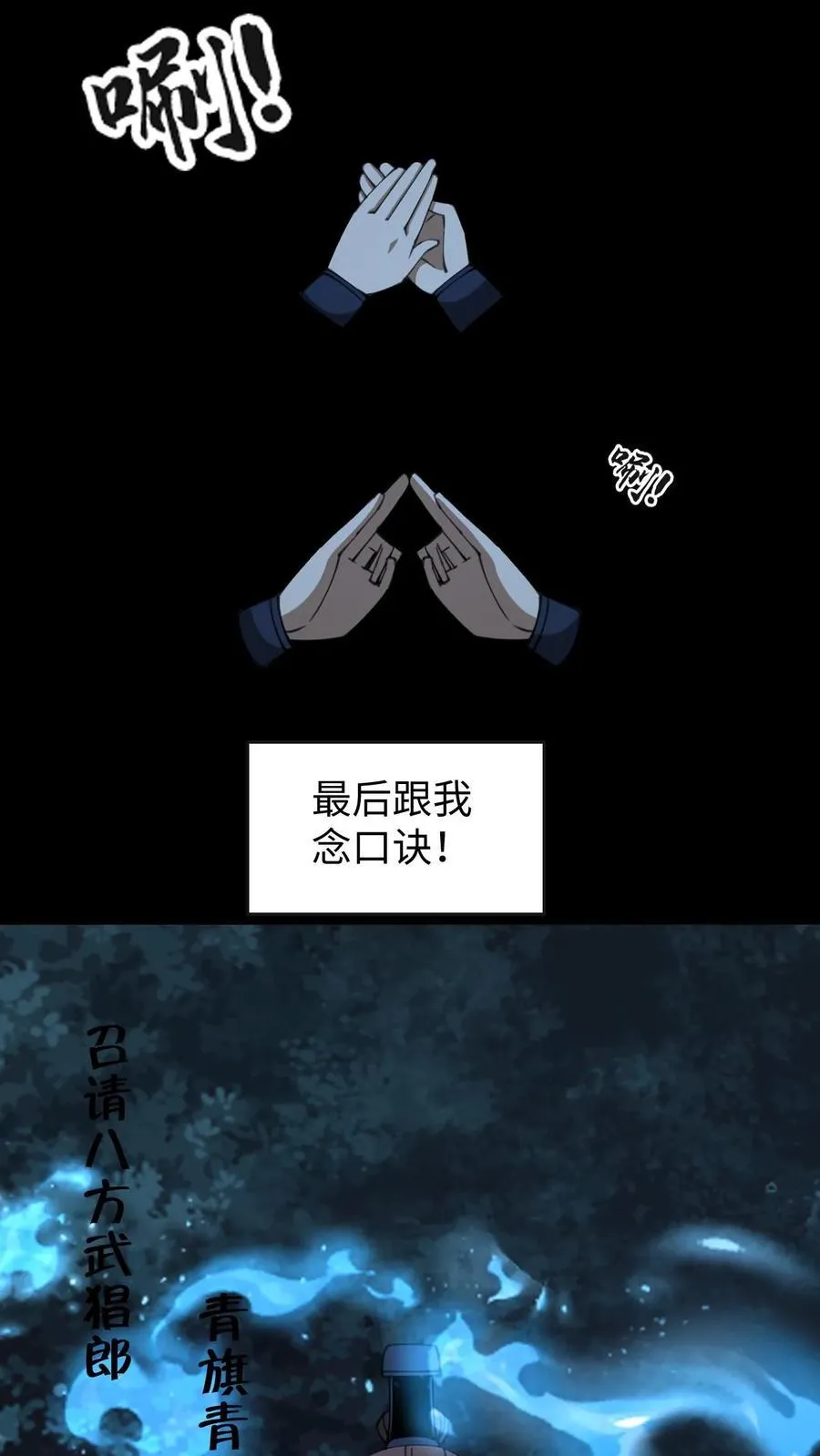 第687话 无回 第16页