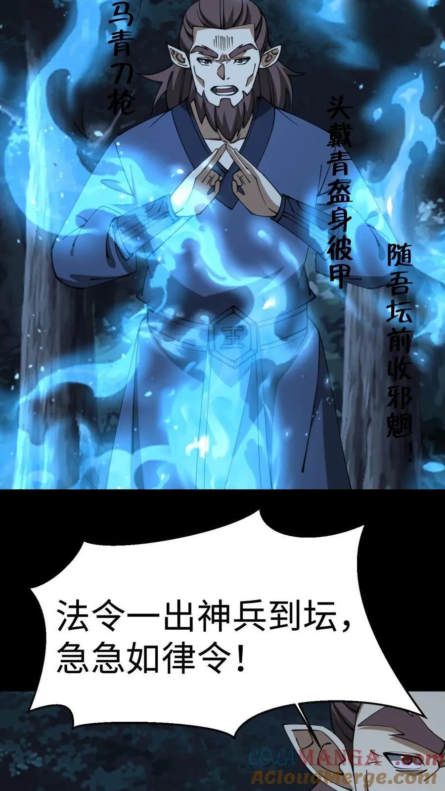 第687话 无回 第17页