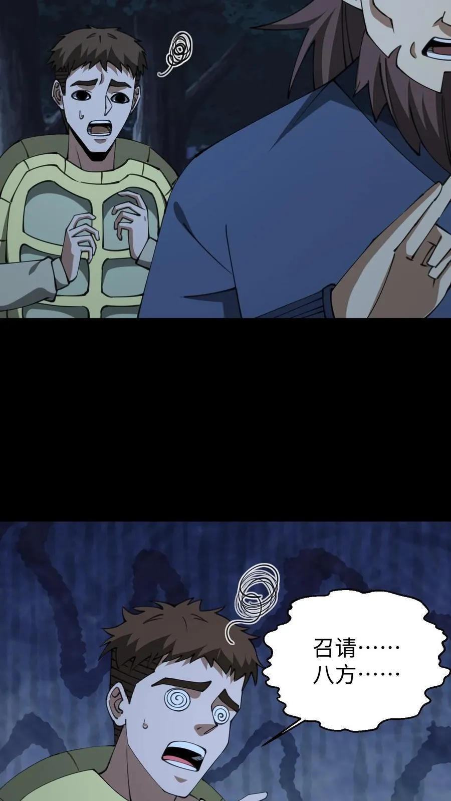 第687话 无回 第18页