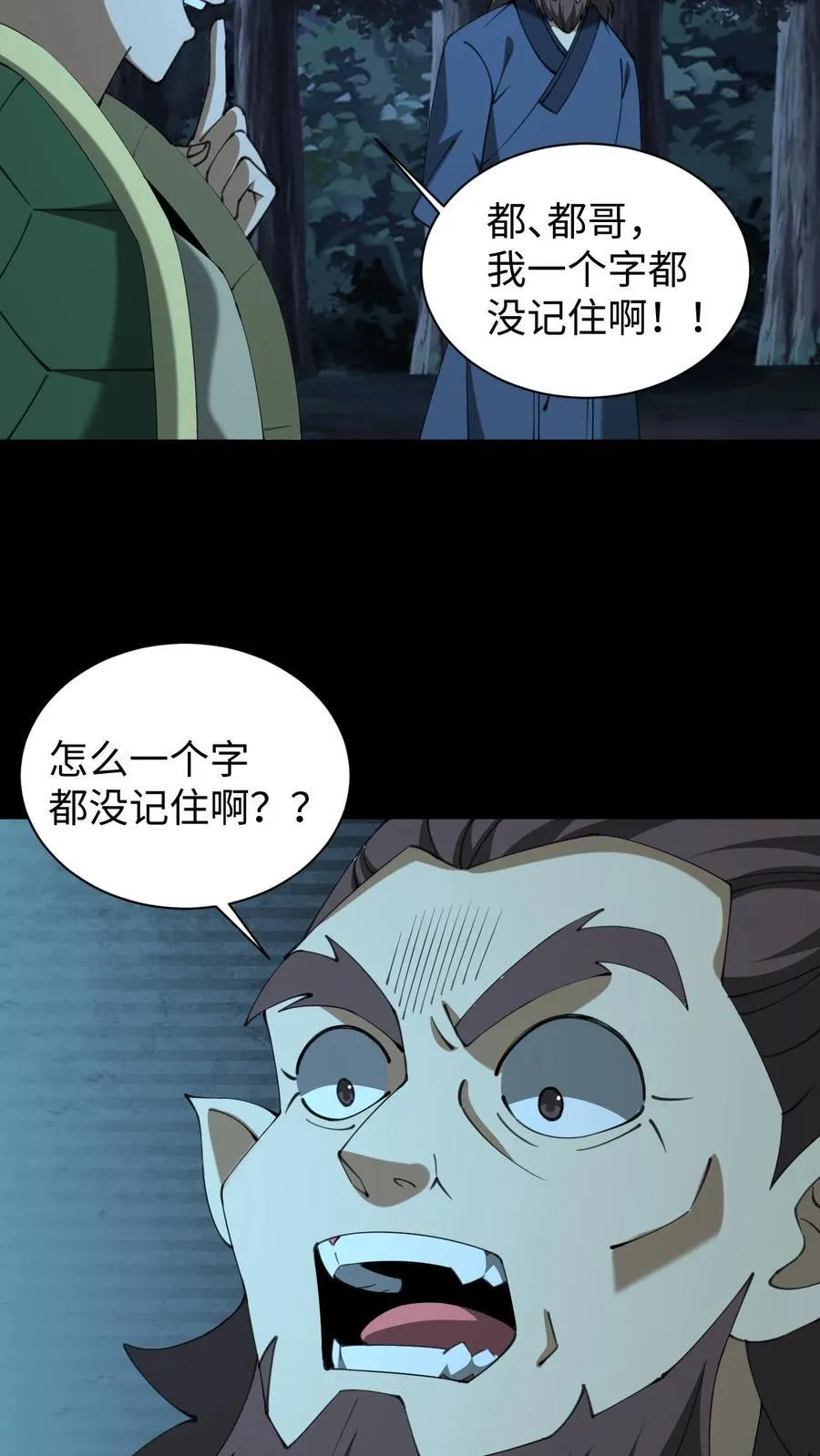 第687话 无回 第20页