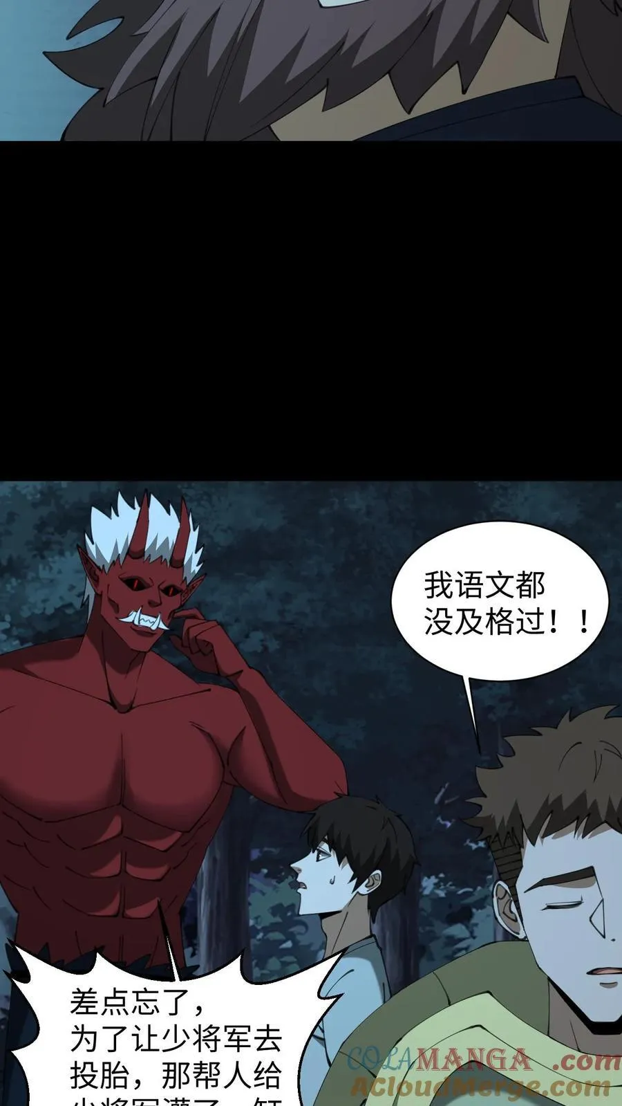 第687话 无回 第21页