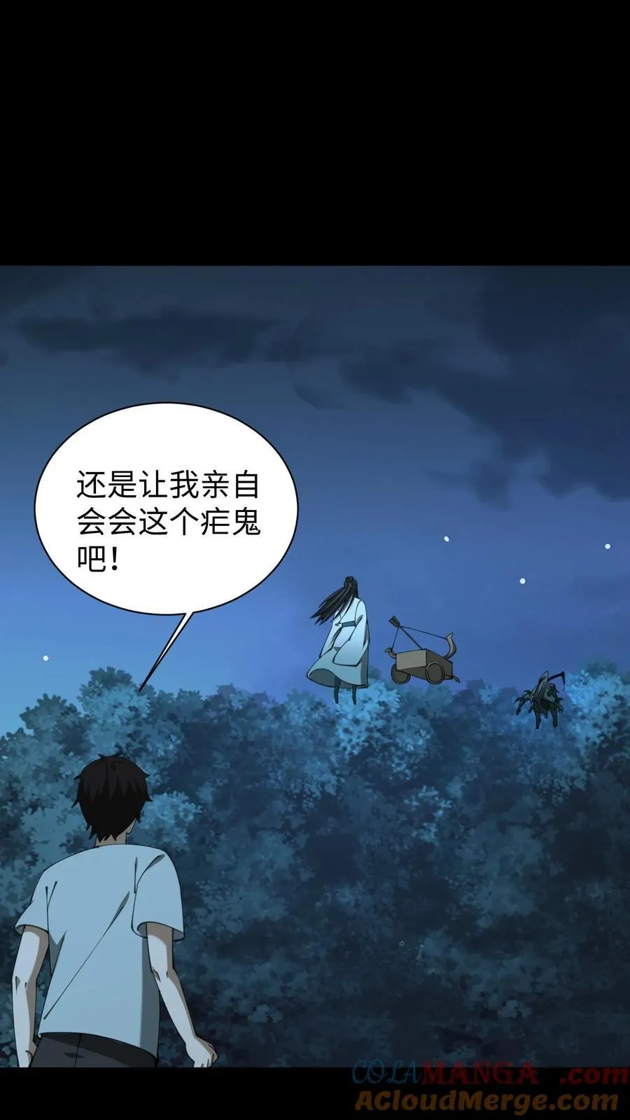 第687话 无回 第23页