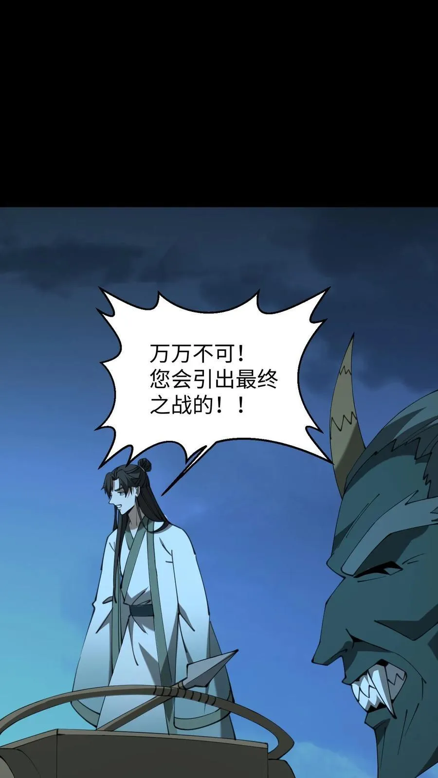 第687话 无回 第24页