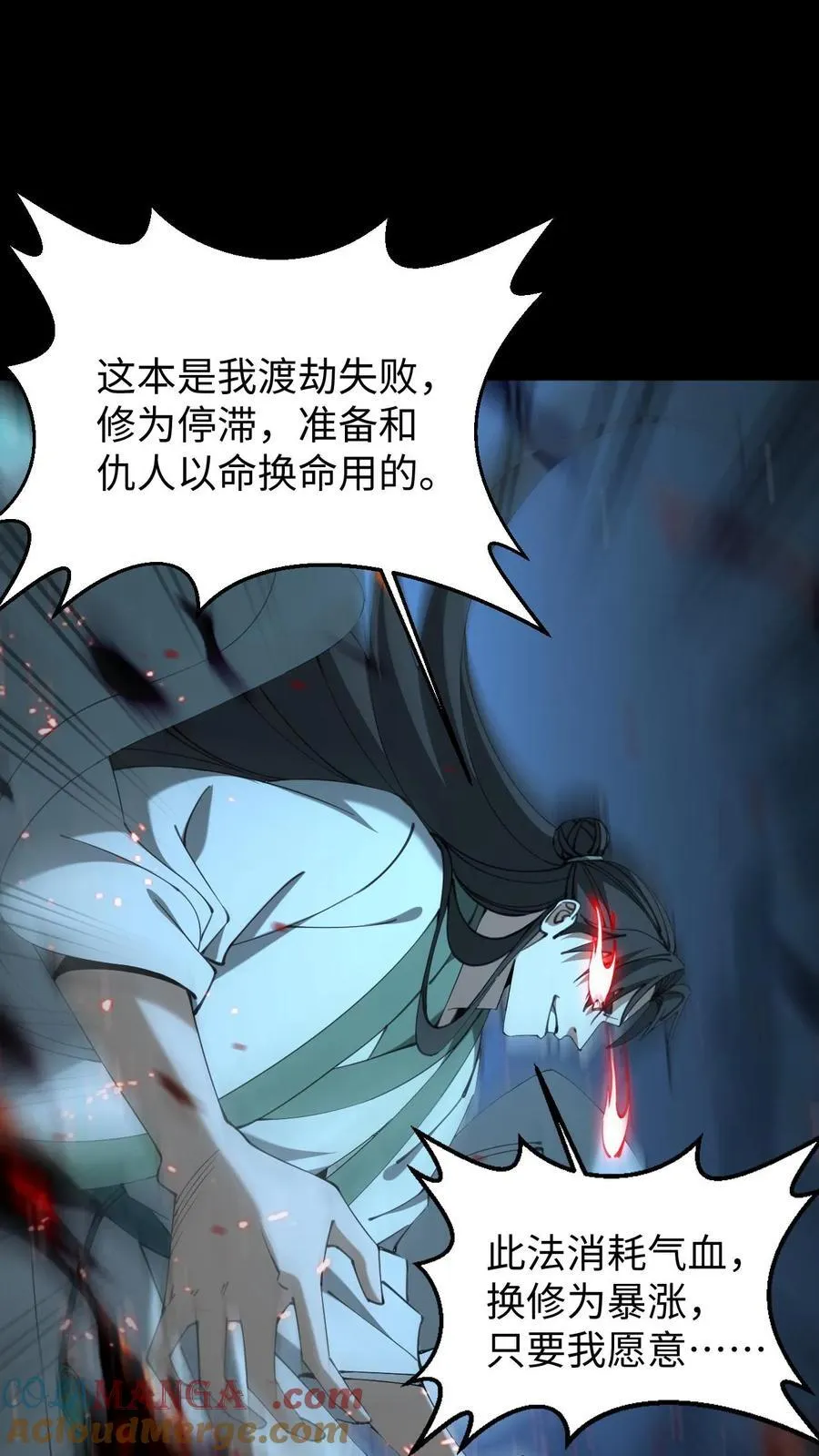 第687话 无回 第27页