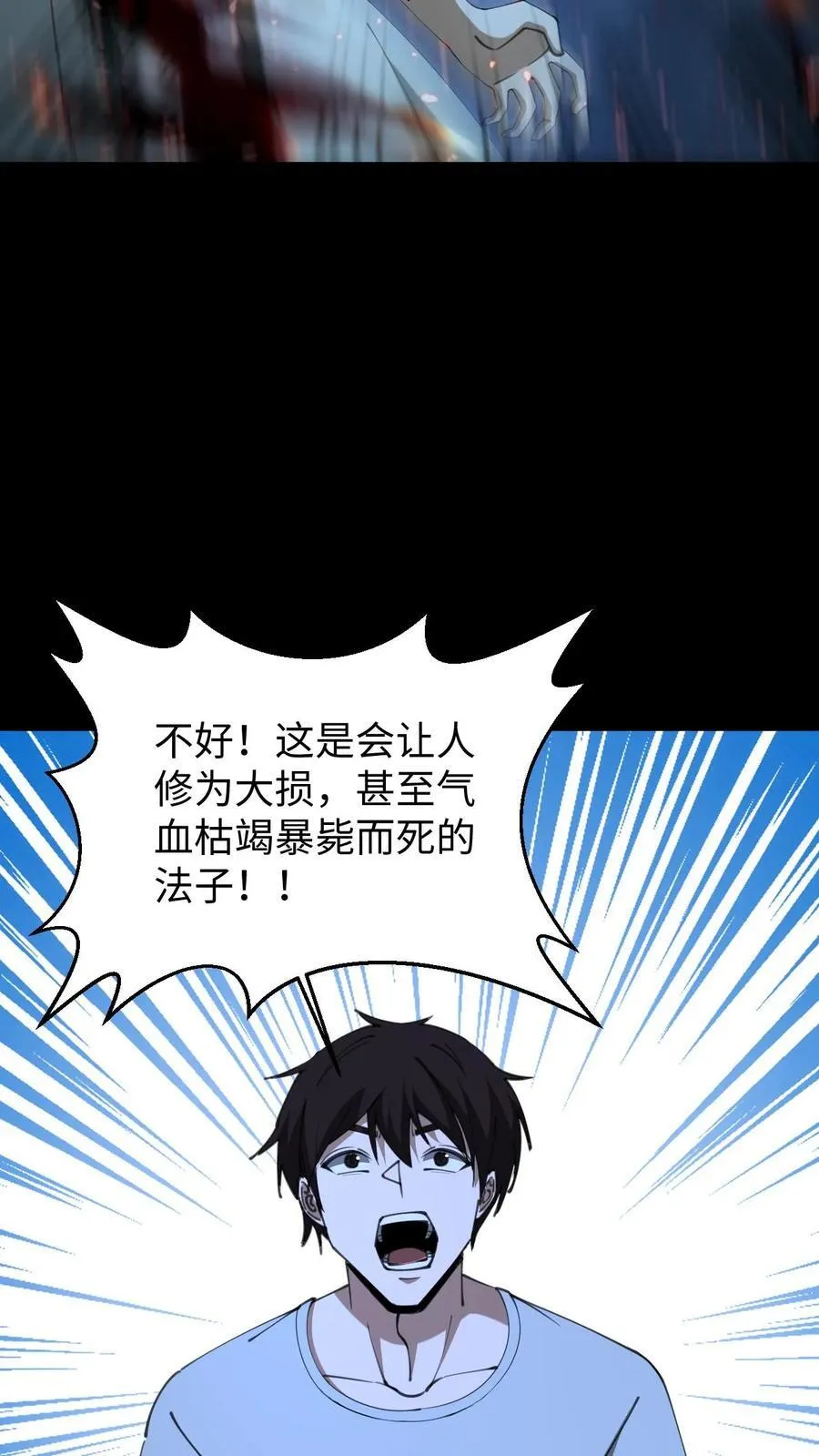 第687话 无回 第28页