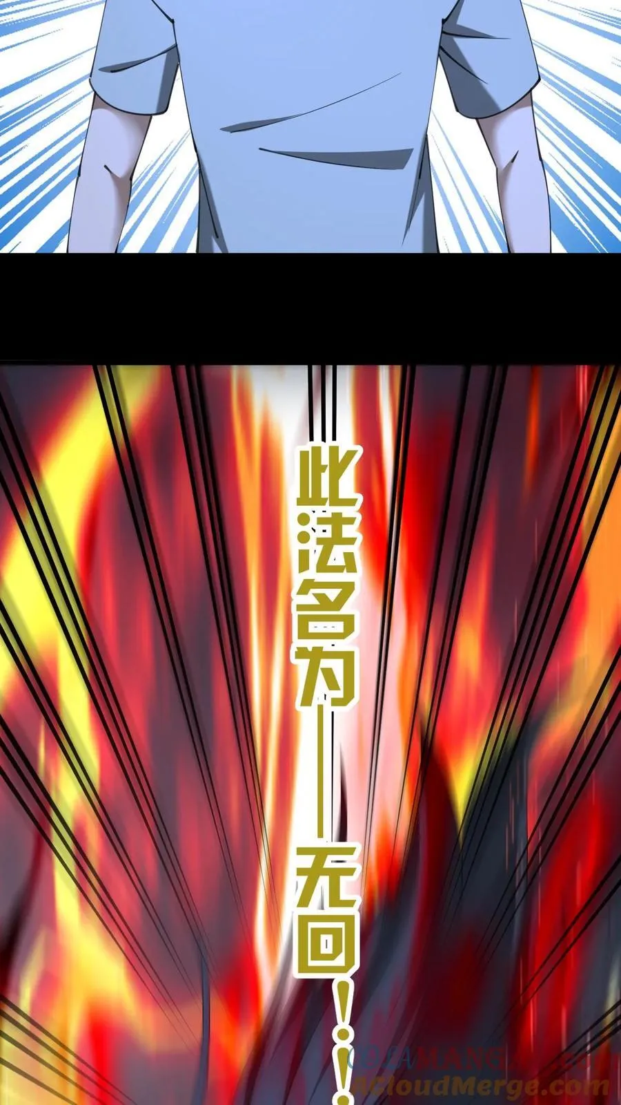 第687话 无回 第29页