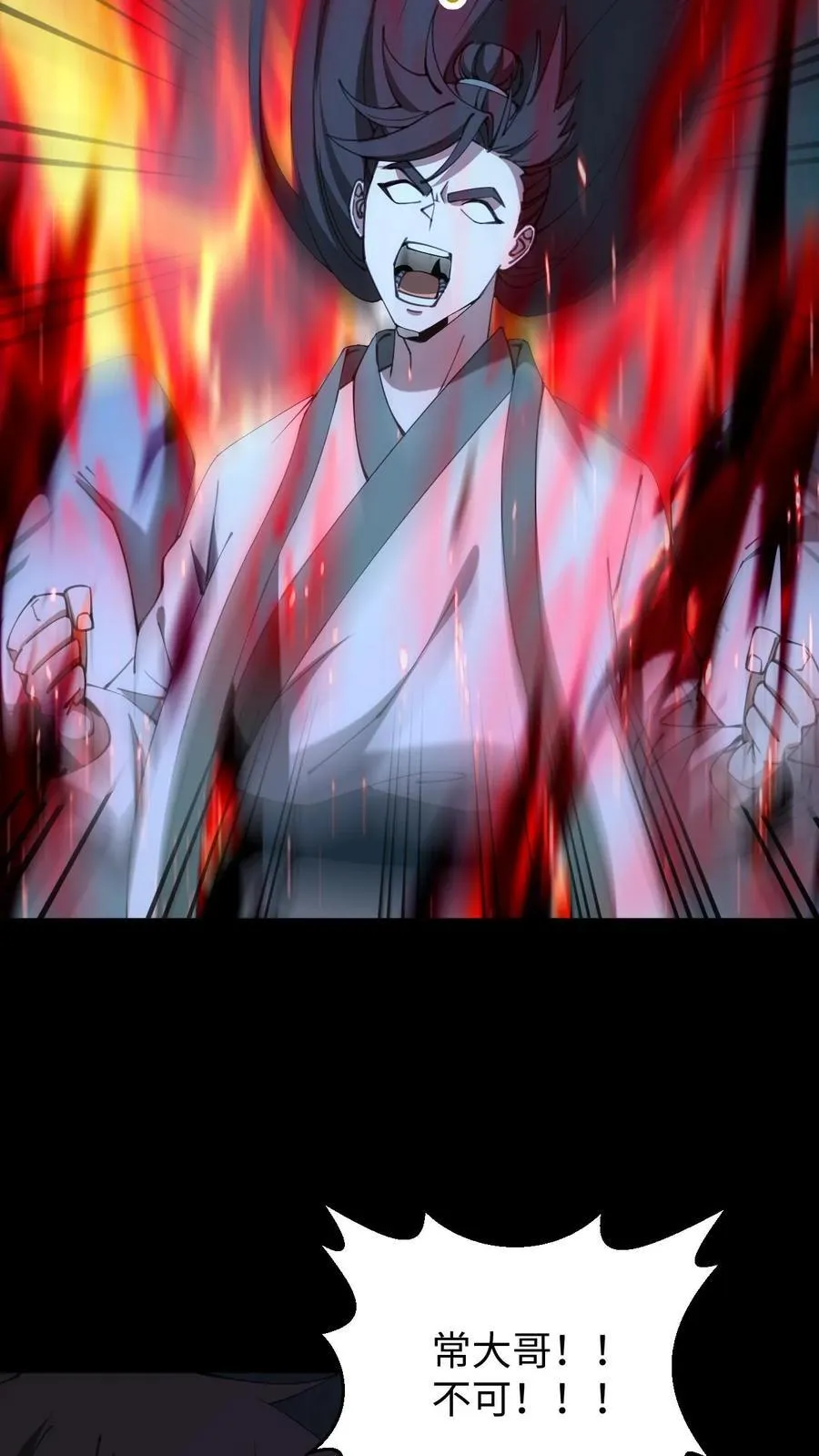第687话 无回 第30页