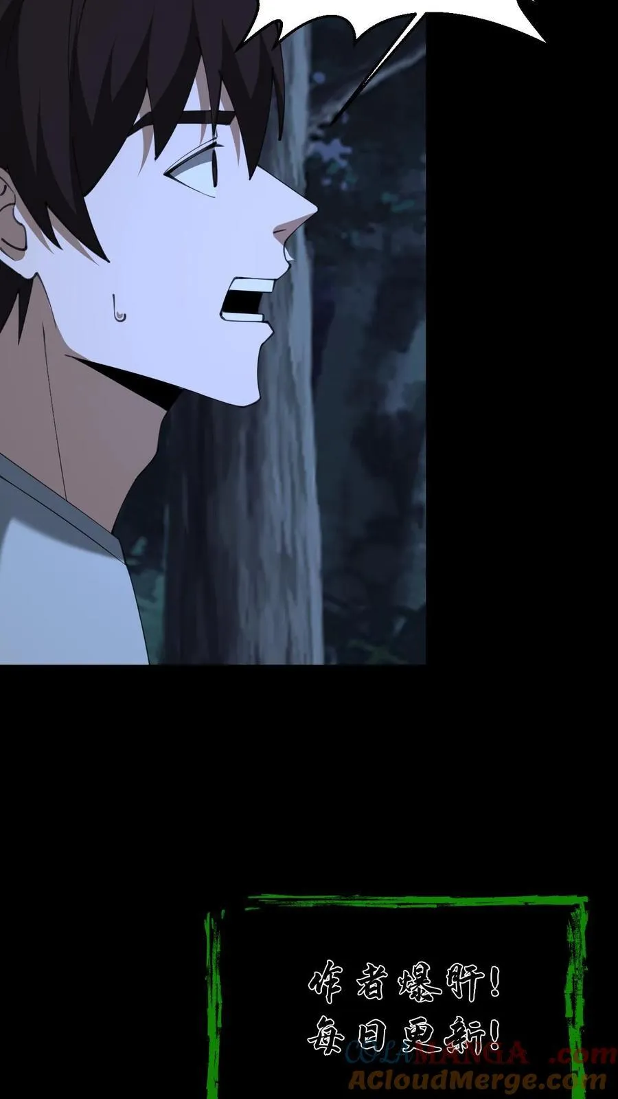 第687话 无回 第31页