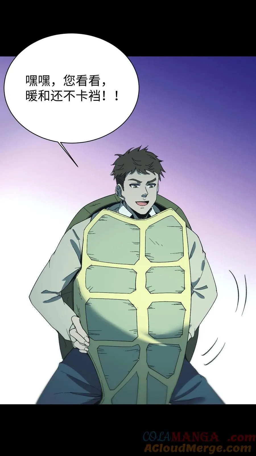 第688话 张天师 第17页