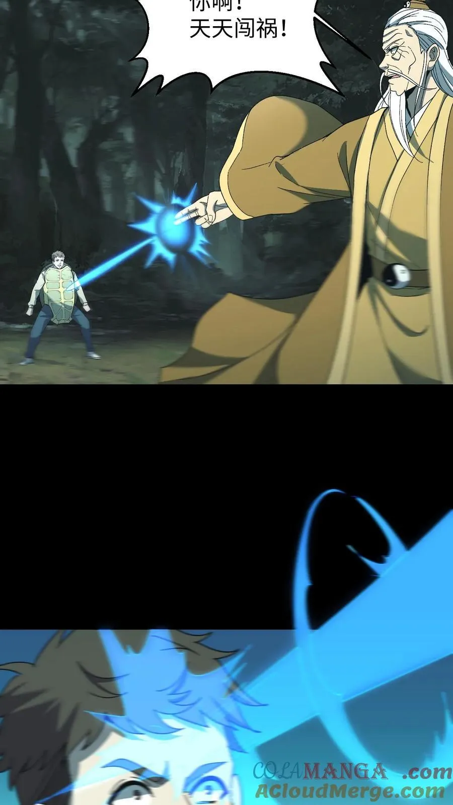 第688话 张天师 第19页