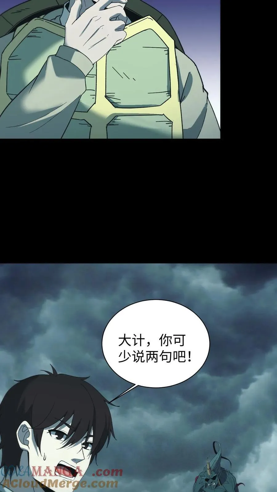 第688话 张天师 第23页