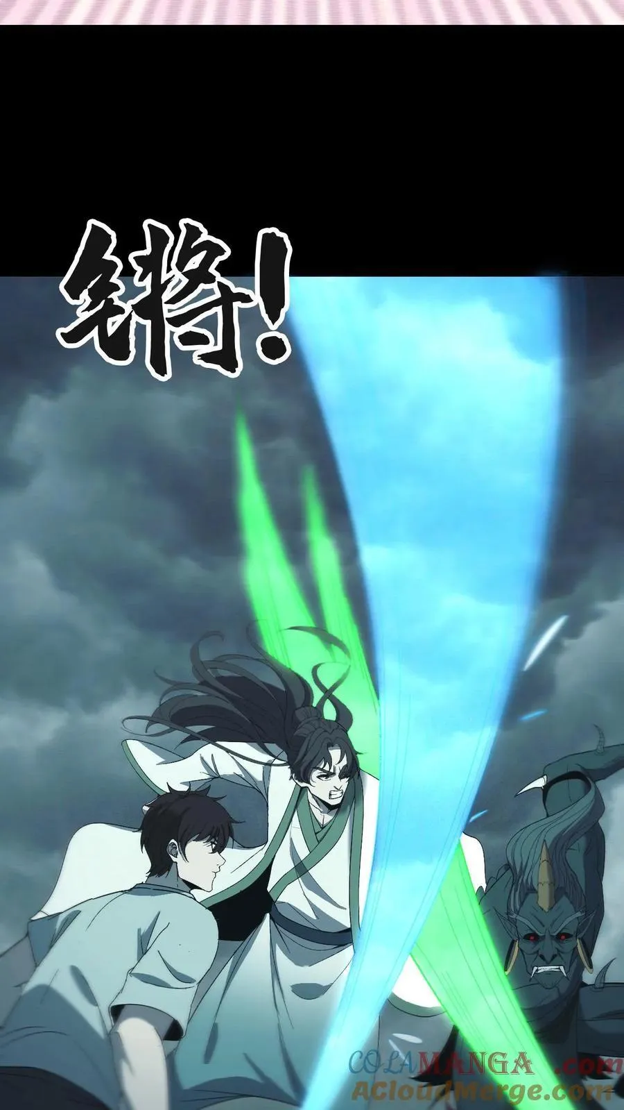 第688话 张天师 第27页